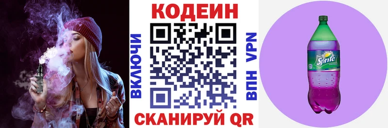 Codein Purple Drank  Сольвычегодск 